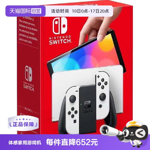 自营游戏机Nintendo/任天堂