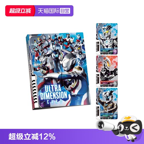 【自营】万代DX德凯奥特曼双重剑变身器次元卡发光玩具闪光剑中文