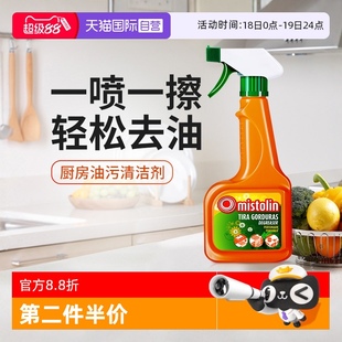 厨房重油污清洁剂油烟机清洗剂烤箱神器进口 主播推荐 自营