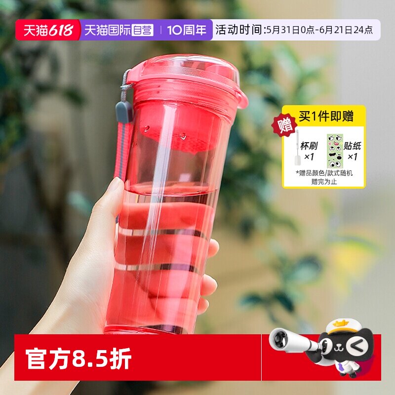 【自营】特百惠男女学生400ml晶彩塑料水杯子运动水杯便携带茶隔