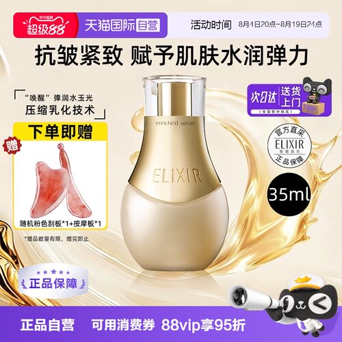 【自营】怡丽丝尔优悦活颜金致凝缩蜜35ml修护肤小魔瓶精华液抗皱