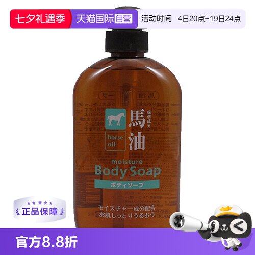 日本进口 无硅 保湿 滋润 亮白