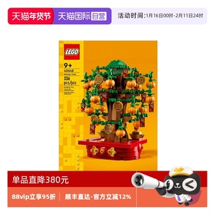 【自营】乐高40648摇钱树春节中国风男女孩益智拼插积木玩具礼物