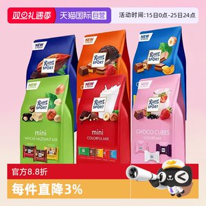 【自营】德国RitterSpor瑞特斯波德巧克力瑞特滋纯可可脂黑巧糖果