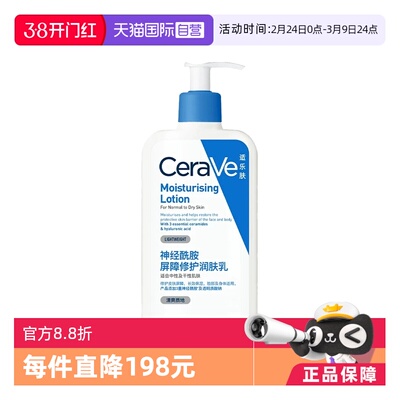 【自营】CeraVe/适乐肤C乳身体乳236ml润肤乳修护补水滋润乳液