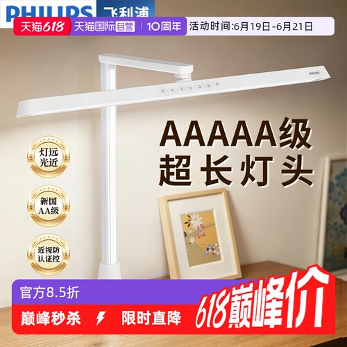 5A级护眼认证 60cm超长灯头 全光谱