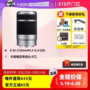 6.3半画幅微单变焦广角镜头 210mmF4.5 自营 索尼 SONY