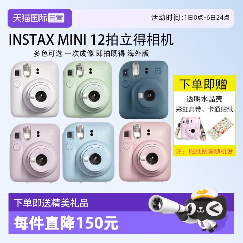 【自营】Fujifilm/富士海外版拍立得 instax min