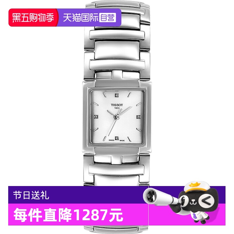 天梭tissot幻婷系列女士石英