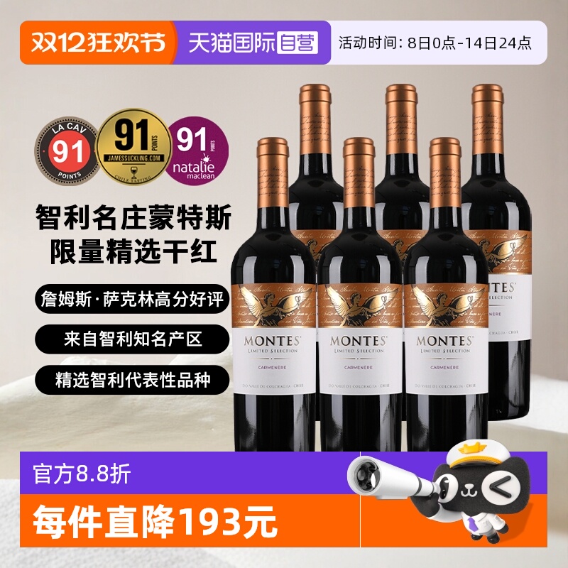 Ӫ˹montesѡϵѾ750ml*6֧װ 448.36Ԫ