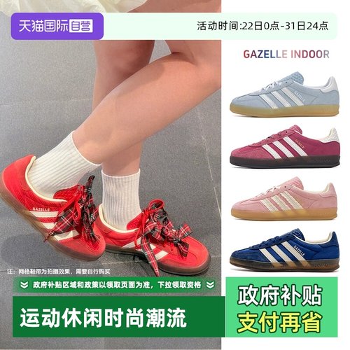 【自营】Adidas阿迪达斯男女情侣鞋GAZELLE潮流板鞋时尚T头德训鞋