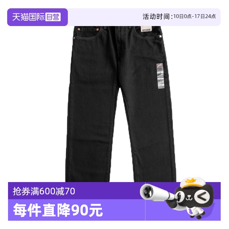 【自营】Levi’s/李维斯517系列水洗微喇深色牛仔裤男款百搭裤子