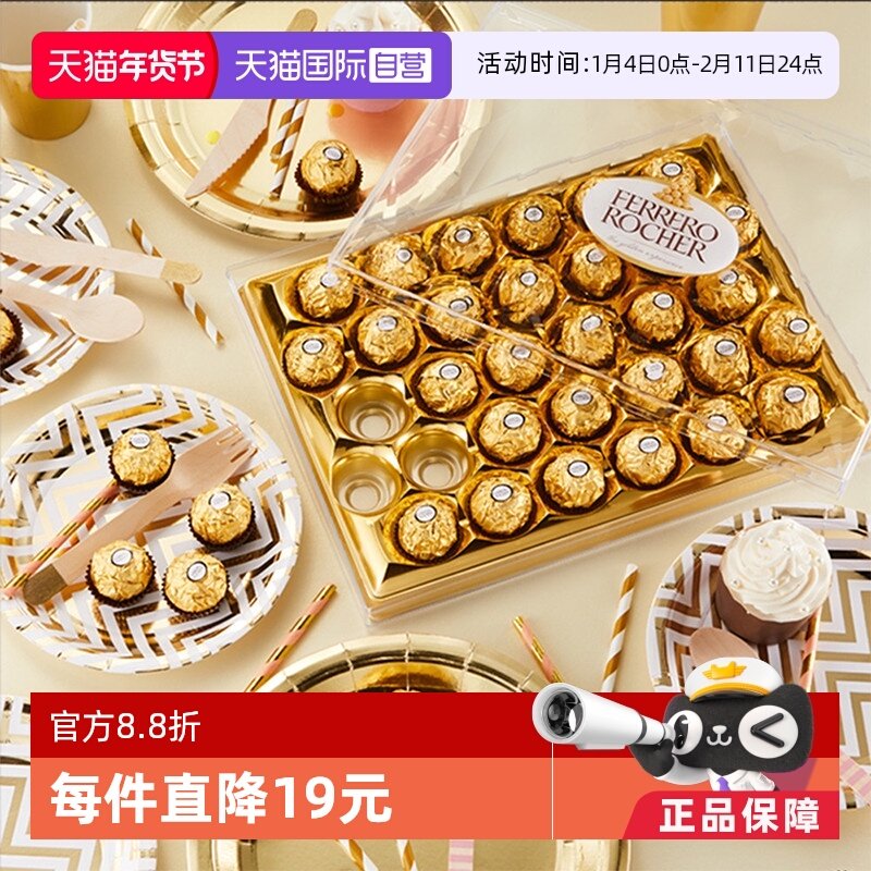 【自营】Ferrero费列罗巧克力榛果夹心零食婚礼礼物糖果48粒