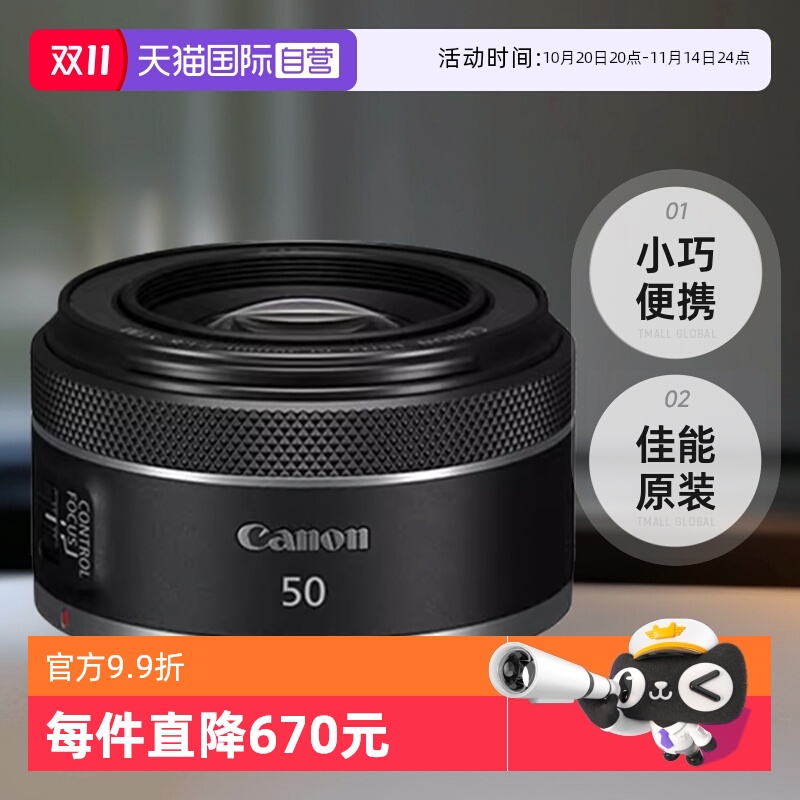 佳能定焦人像50mm大光圈小痰盂