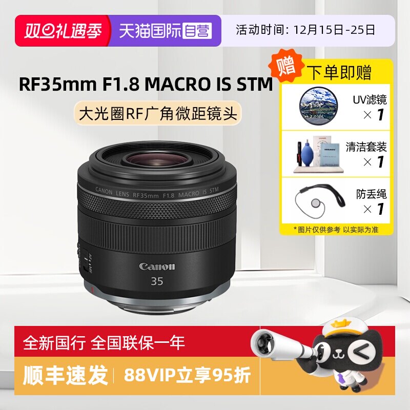 佳能35mmF1.8大光圈定焦镜头