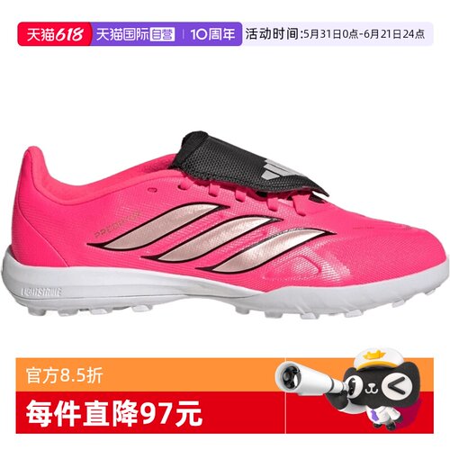 【自营】adidas阿迪达斯PREDATOR LEAGUE TF大童运动足球鞋HQ0007