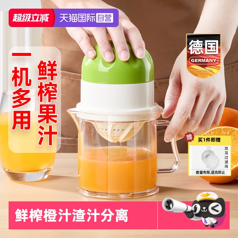 【自营】德国榨汁机渣汁分离小型家用原汁杯手动水果压榨器便携式