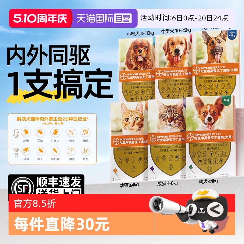 ����Ӫ���¹����ֿ�Ȯè������һ������ҩ���������������˿�棼4kg��è��0.4ml 3֧װ  133.72Ԫ(��88VIP 95��)