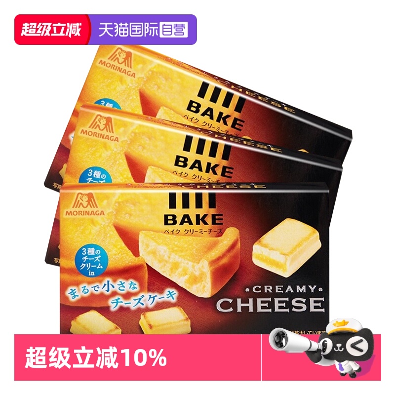 森永芝士小方日本进口糕点3盒