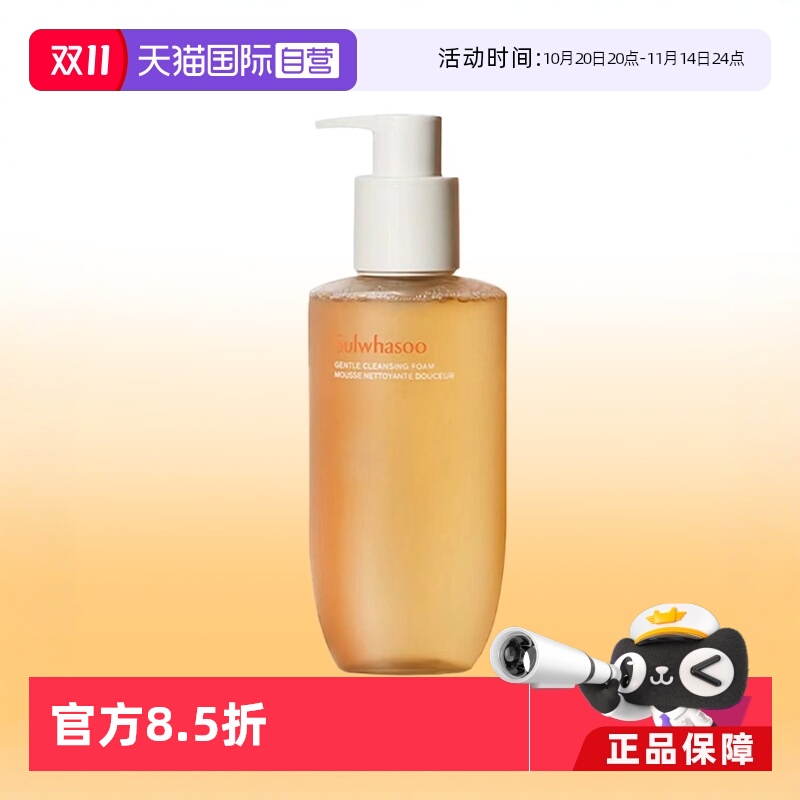 绵密泡沫 氨基酸温和清洁 不建议孕妇使用