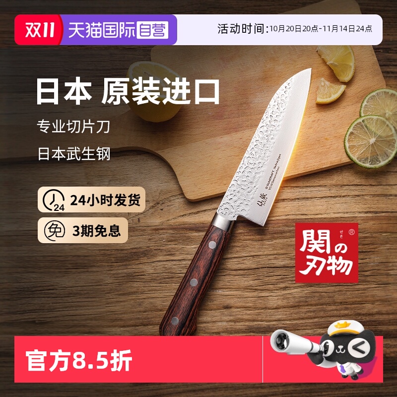 suncraftVG10三德刀家用全能刀