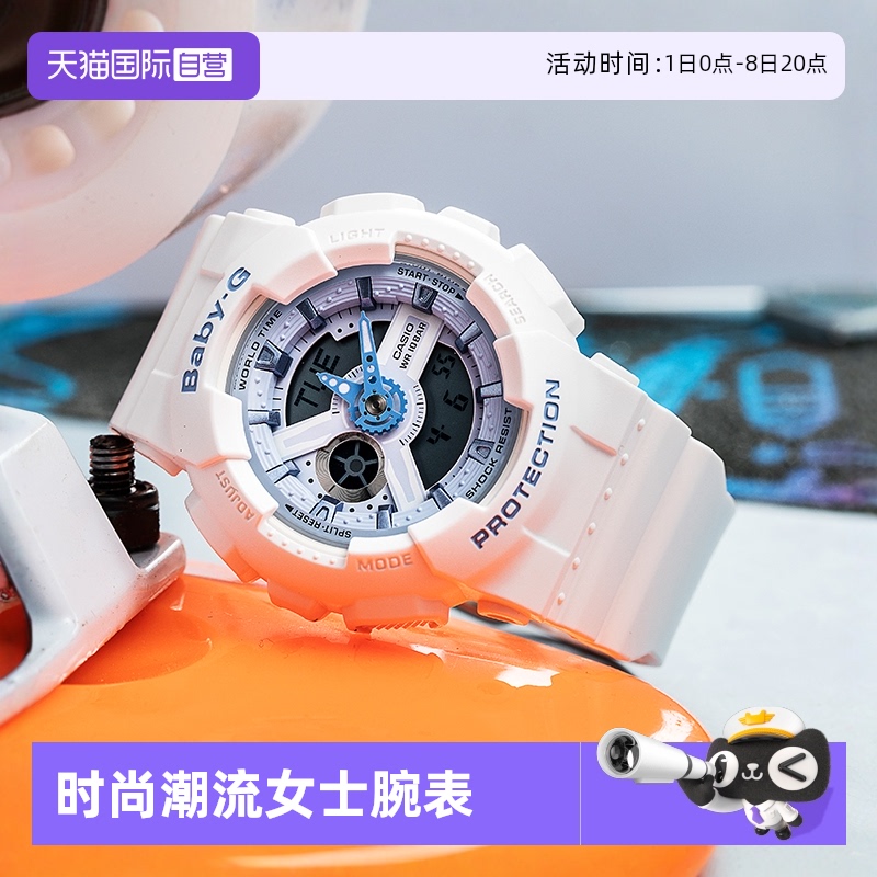 卡西欧直营运动风防水学生手表