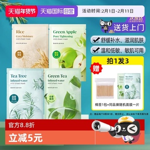 【自营】韩国goodal果达儿纯净面膜5片装补水舒缓去黄提亮保湿男