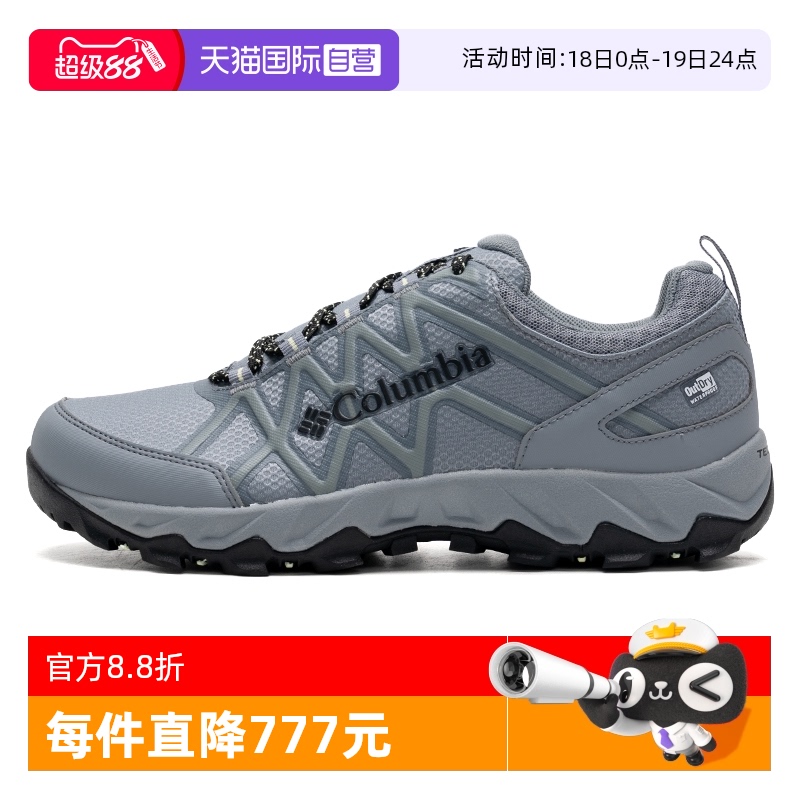 【自营】哥伦比亚户外鞋新款男鞋轻便缓震徒步鞋运动鞋YM2238