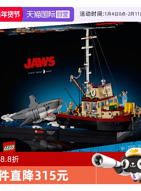 【自营】LEGO乐高21350大白鲨积木拼装益智玩具男女孩子礼物摆件