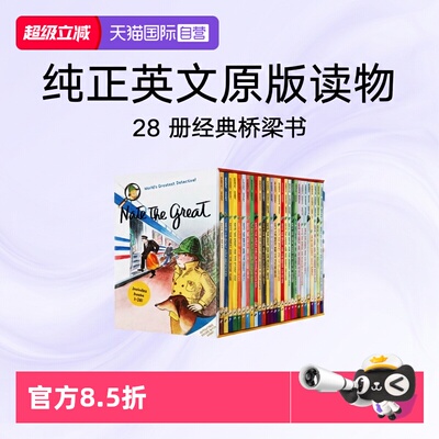 了不起的小侦探内特28册