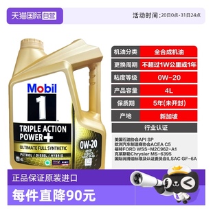 经典 C5汽机油发动机4L 表现0W 美孚1号全合成机油金装