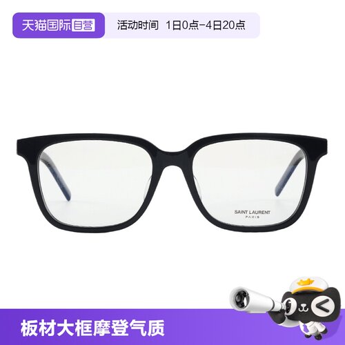 YSL圣罗兰眼镜板材光学近视全框