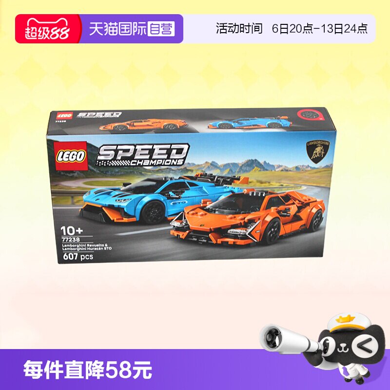乐高超级赛车77238兰博基尼双车图片