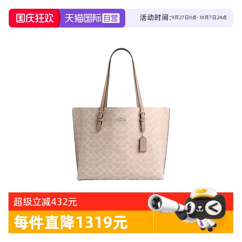【自营】COACH/蔻驰女士大号单肩手提包托特包PVC配皮CV967SVPWH