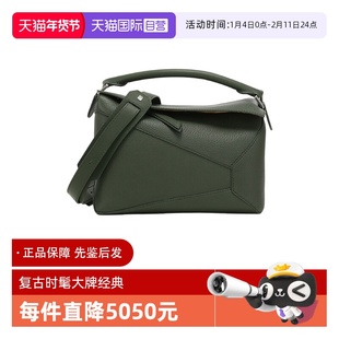 【自营】LOEWE/罗意威男士几何手袋手提单肩斜挎包 B510P49X04