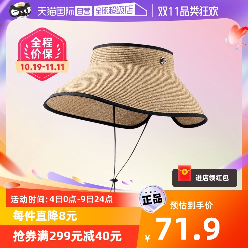 【自营】uvno帽子女防晒帽遮阳帽夏季防紫外线草帽空顶遮脸大帽檐高性价比高么？