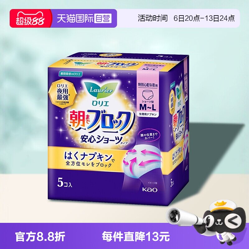 花王安睡裤透气贴合不易漏5片装图片