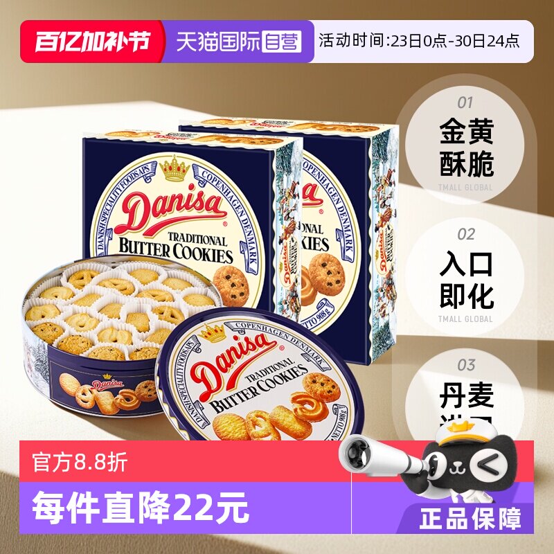 【自营】丹麦皇冠曲奇饼干礼盒黄油曲奇饼干进口零食908g*2送礼