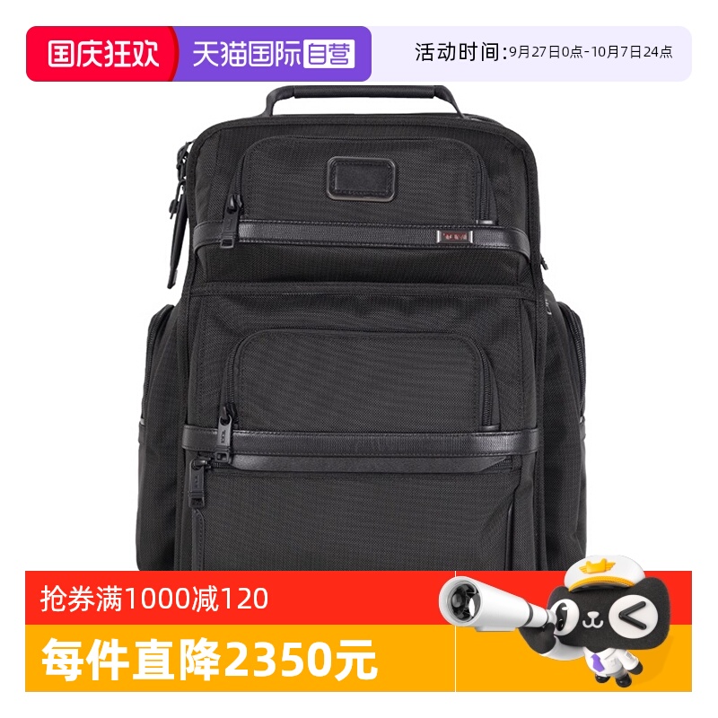 自营商务黑色双肩包TUMI