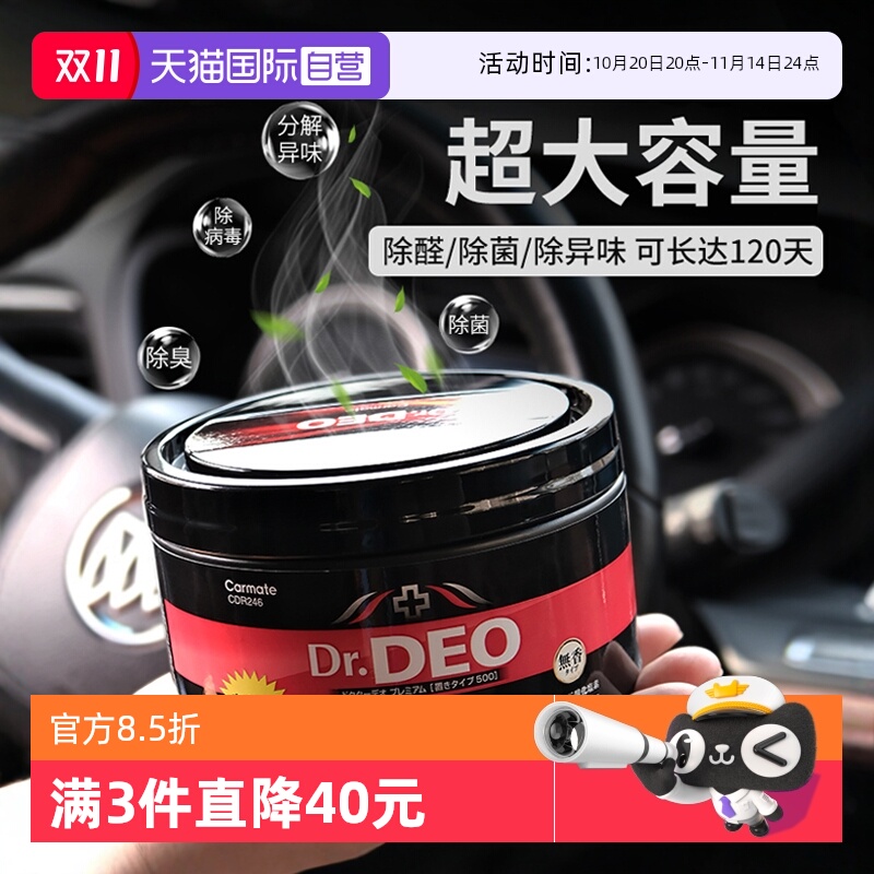 快美特500g汽车除臭剂除异味