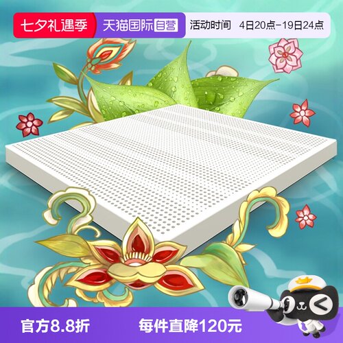 throyal泰国进口乳胶床垫