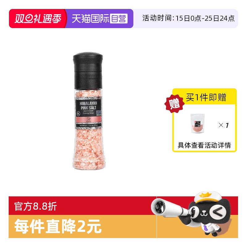 SOEOS喜马拉雅玫瑰盐粗粉