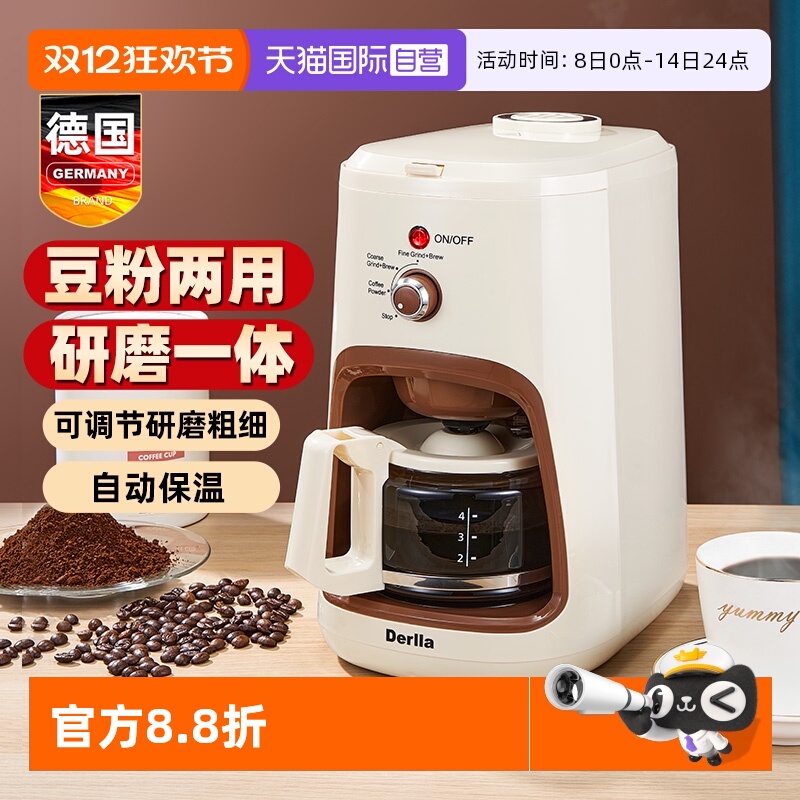 德国Derlla家用小型美式咖啡机