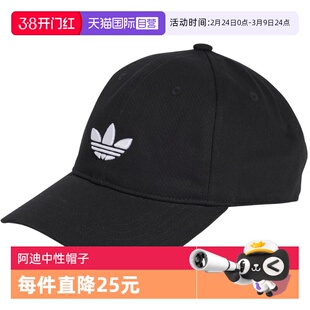 【自营】Adidas阿迪达斯男女棒球帽鸭舌帽运动帽户外遮阳帽JC6023