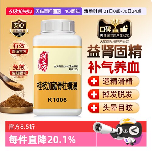 滋阴和阳 镇纳固摄
