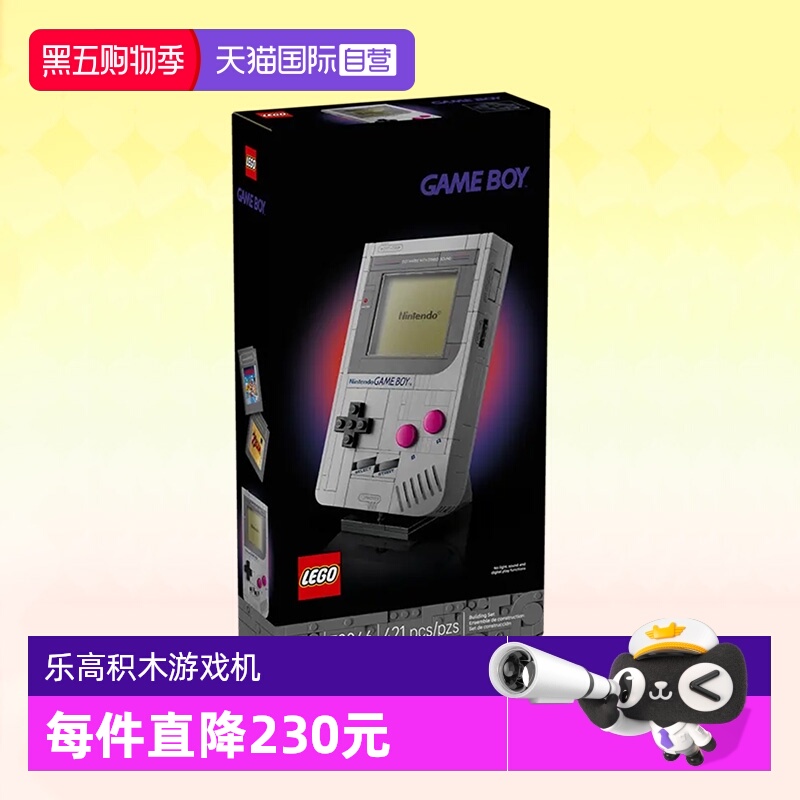 【自营】乐高超级马里奥72046GameBoy积木游戏机拼装玩具生日礼物