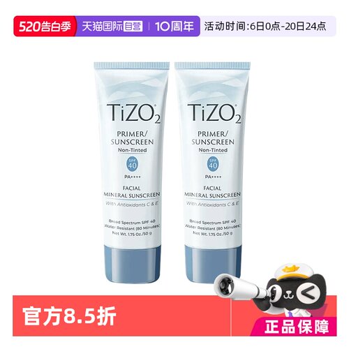 Tizo物理防晒SPF40面部