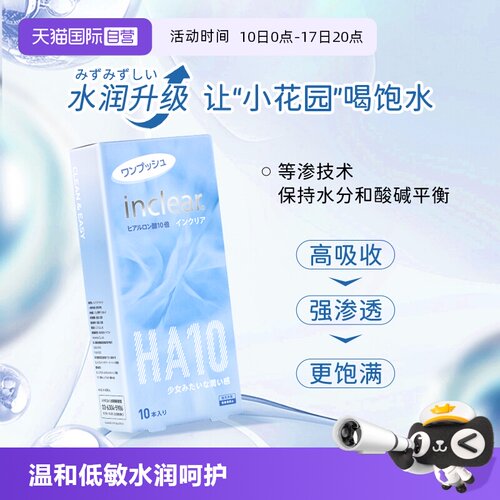 inclear升级海洋款玻尿酸凝胶