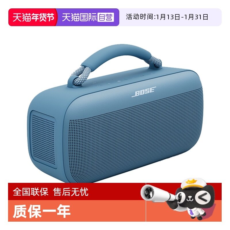 【自营】Bose SoundLink Max 户外防水防尘便携式蓝牙音箱,影音电器,无线/蓝牙音箱,淘宝优惠券,粉丝福利购,淘宝优惠卷