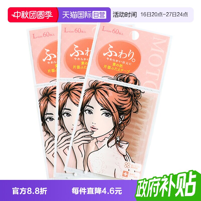 素之然双眼皮贴单面L无痕隐形图片